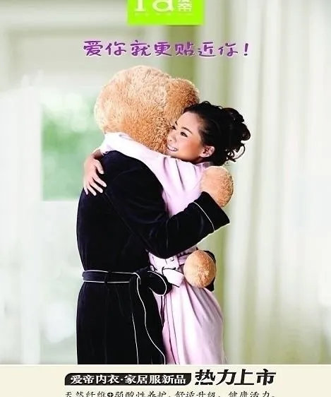 2010爱帝 秋冬主画面图片cdr矢量模版下载