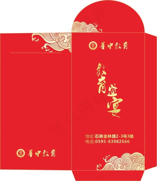 红包设计cdr矢量模版下载