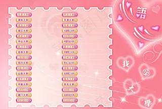 梦幻背景心愿墙图片