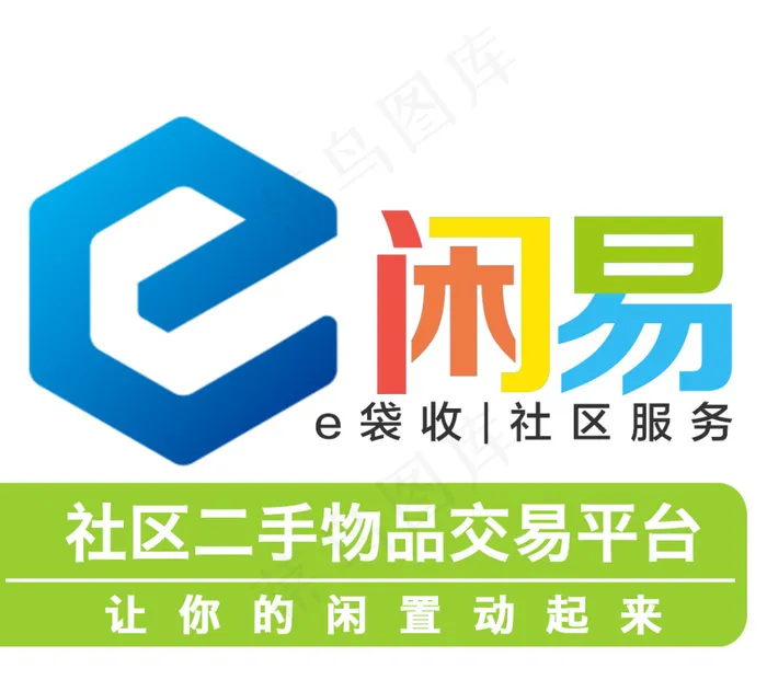 e闲易(1080X959(DPI:72))psd模版下载