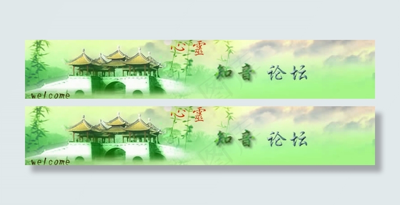 绿色眷恋动网论坛模板