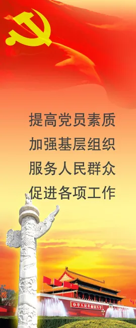 *机关宣传海报展板PSD分层模板下载psd模版下载