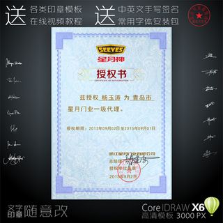 星月神门业授权书