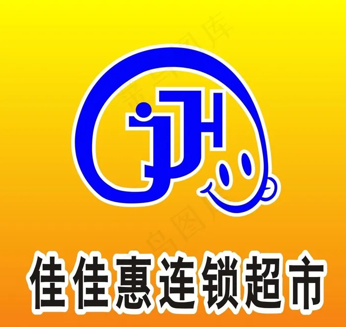 佳佳惠连锁超市logo图片cdr矢量模版下载