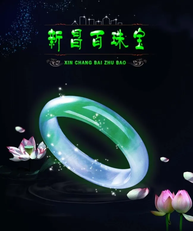 翡翠珠宝psd模版下载