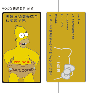 动漫名片cdr矢量模版下载