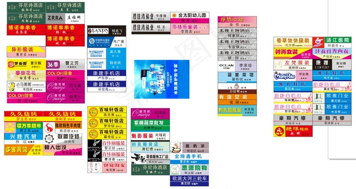胸牌模板2cdr矢量模版下载