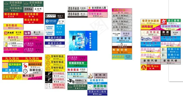 胸牌模板2cdr矢量模版下载