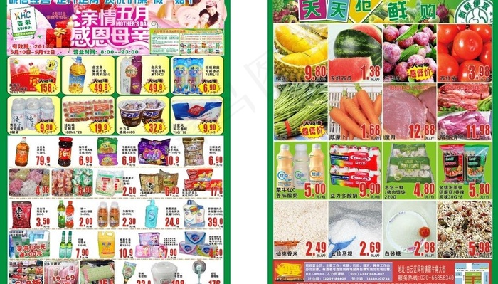 亲情五月感恩母亲特刊图片(600X400)cdr矢量模版下载