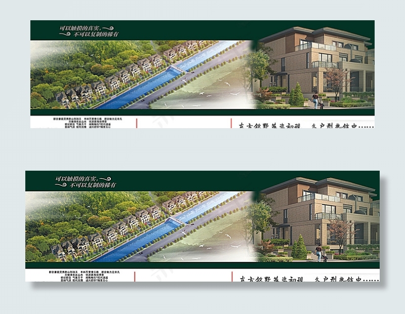 房产广告宣传图片