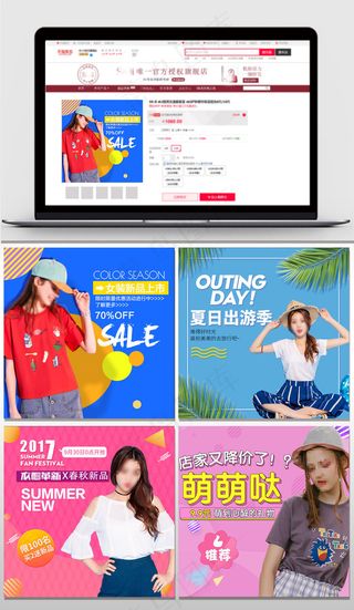 淘宝女装简约小清新主图直通车模板