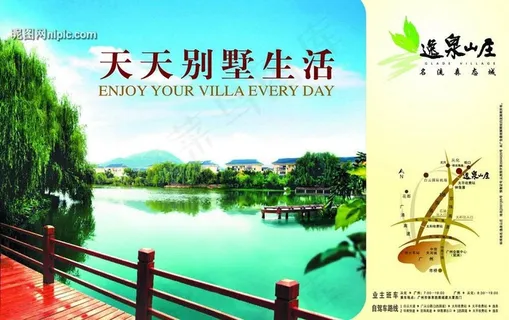 国内房地产广告设计psd(分层不精...