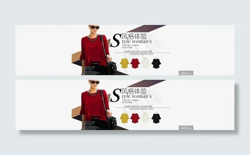 淘宝首页轮播图图片