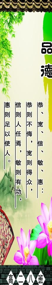 校园文化 校园展板图片psd模版下载