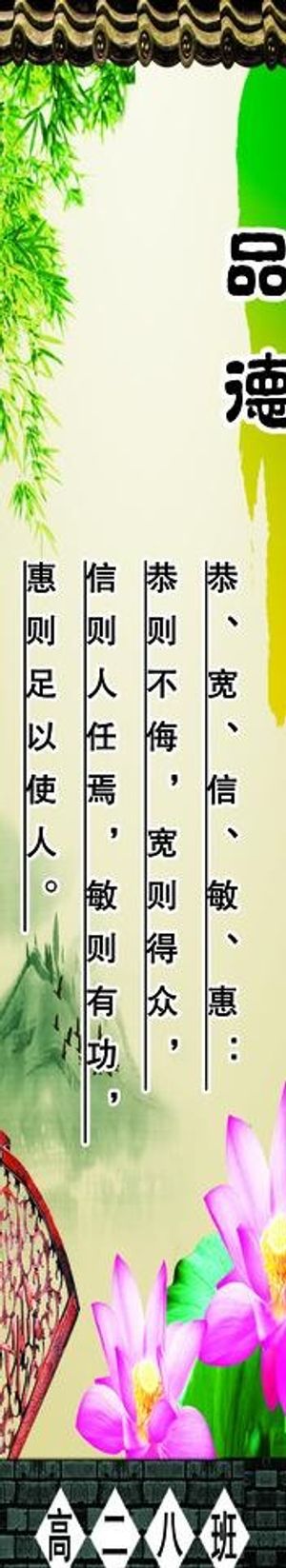 校园文化 校园展板图片