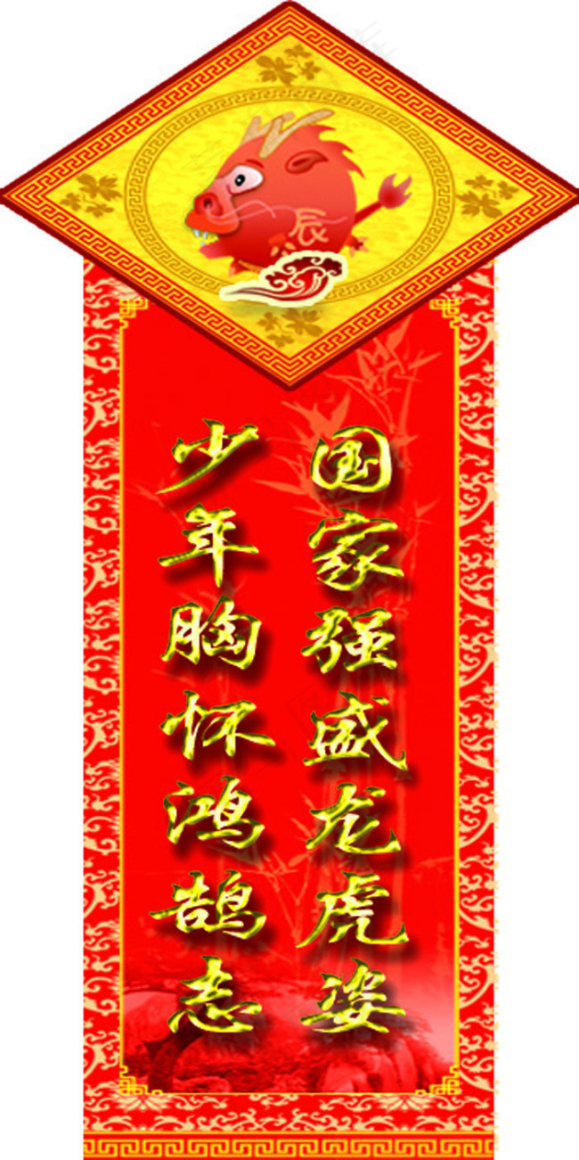 龙对联psd模版下载