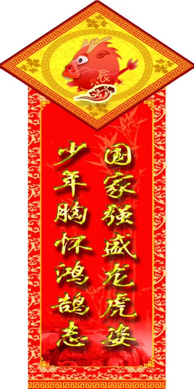 龙对联psd模版下载