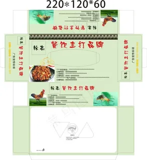 餐饮类抽纸盒