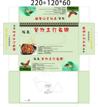 餐饮类抽纸盒