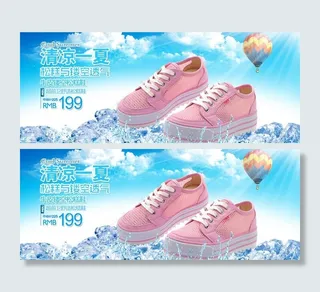淘宝女鞋海报图片