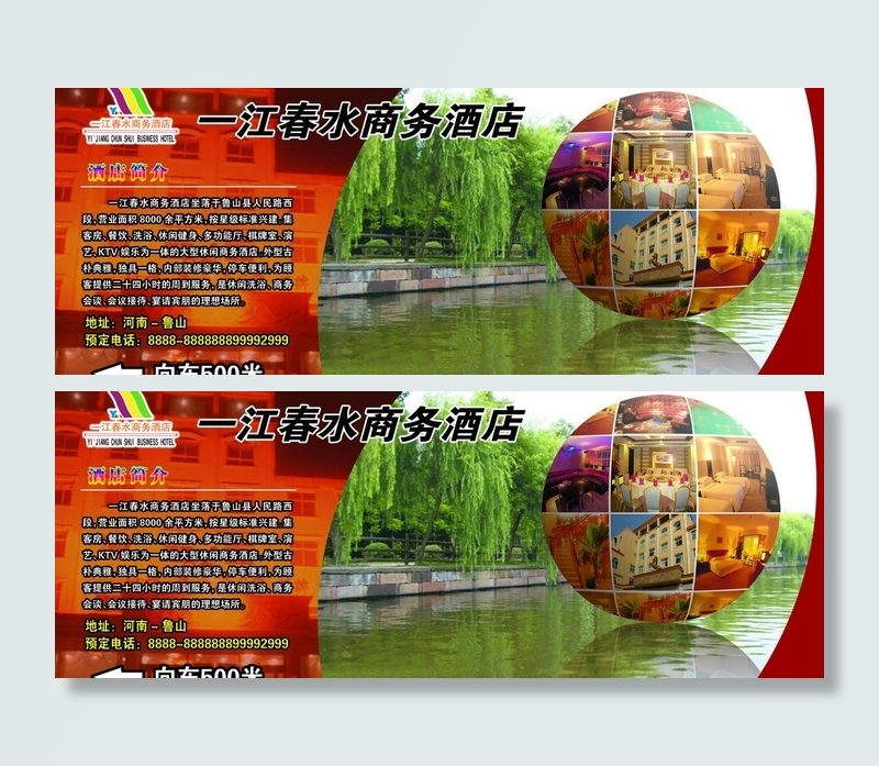广告牌图片(3937X1692(DPI:100))psd模版下载