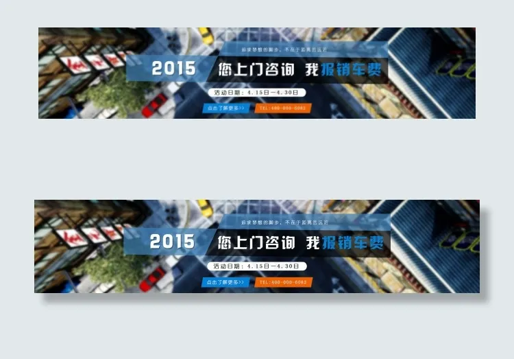 教育bannerpsd模版下载