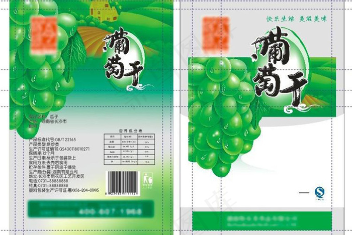 葡萄干包装图片模板下载