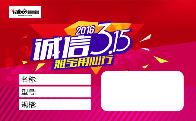 雅宝价签cdr矢量模版下载