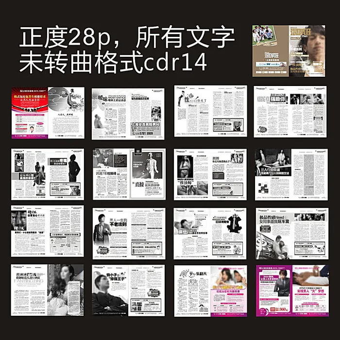 医疗杂志模板cdr矢量模版下载