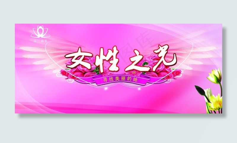 妇女节活动背景板图片(6969X3425(DPI:30))psd模版下载