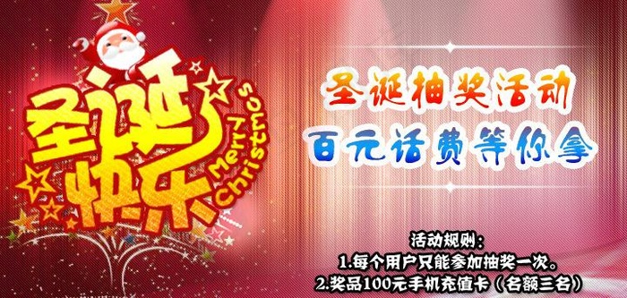 圣诞快乐图片psd模版下载