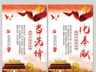 最新最全大气建党标语宣传挂画