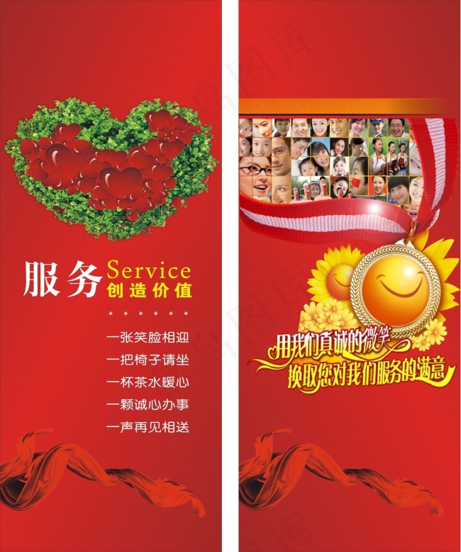 *机构服务大厅展板cdr矢量模版下载
