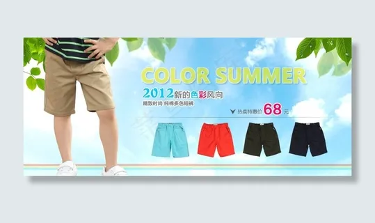 儿童热卖短裤psd素材 儿童热卖短裤psd素材