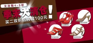 鞋海报图片