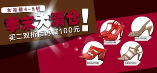 鞋海报图片