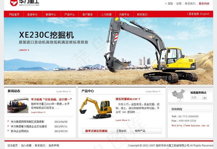 挖机图片psd模版下载