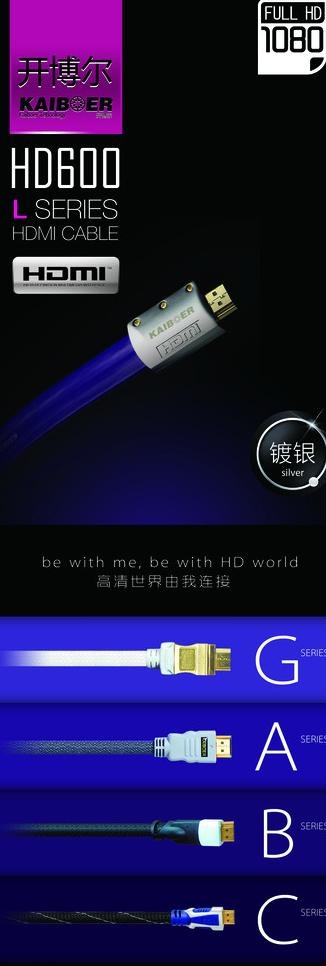 开博尔x展架图片psd模版下载