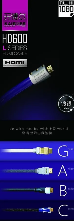 开博尔x展架图片