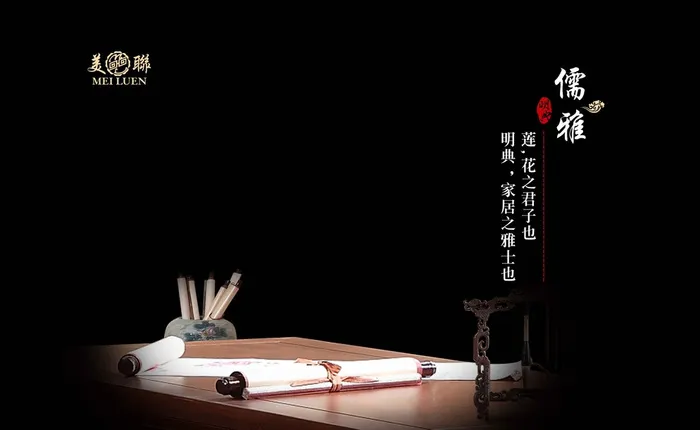 儒雅中国风图片psd模版下载