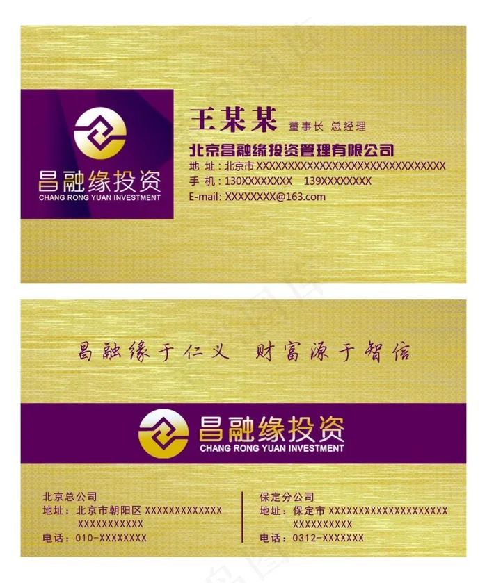 铂金拉丝工艺名片psd模版下载