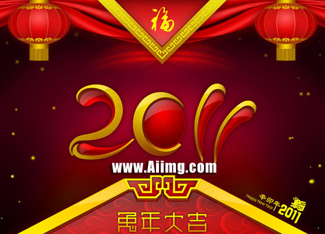 2011新年字体设计PSD素材(210X297)cdr矢量模版下载