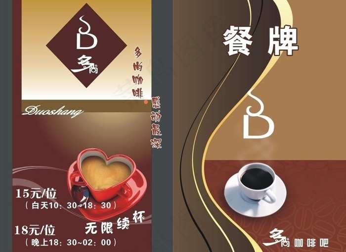 咖啡店酒水菜谱图片