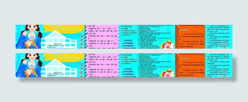 语文小知识图片psd模版下载