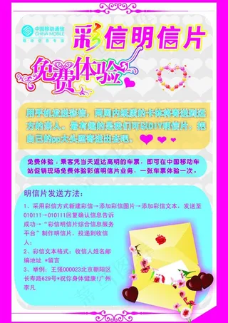 明信片宣传立牌图片