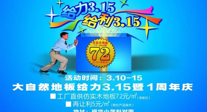 3 15车身广告图片cdr矢量模版下载