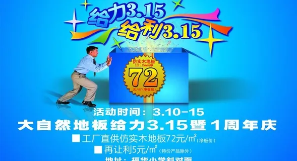 3 15车身广告图片