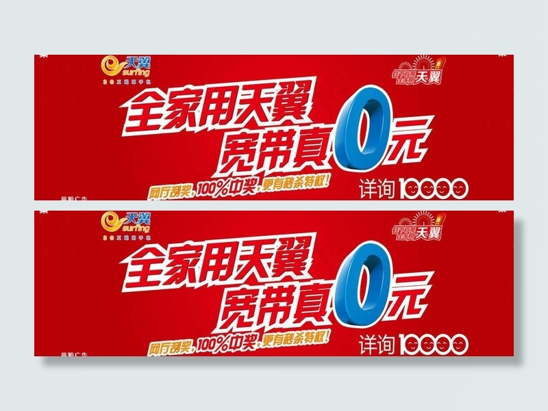 电信定稿桑图片