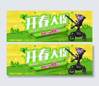 淘宝素材淘宝促销海报春季上新海报