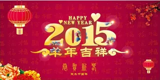 新春宣传海报